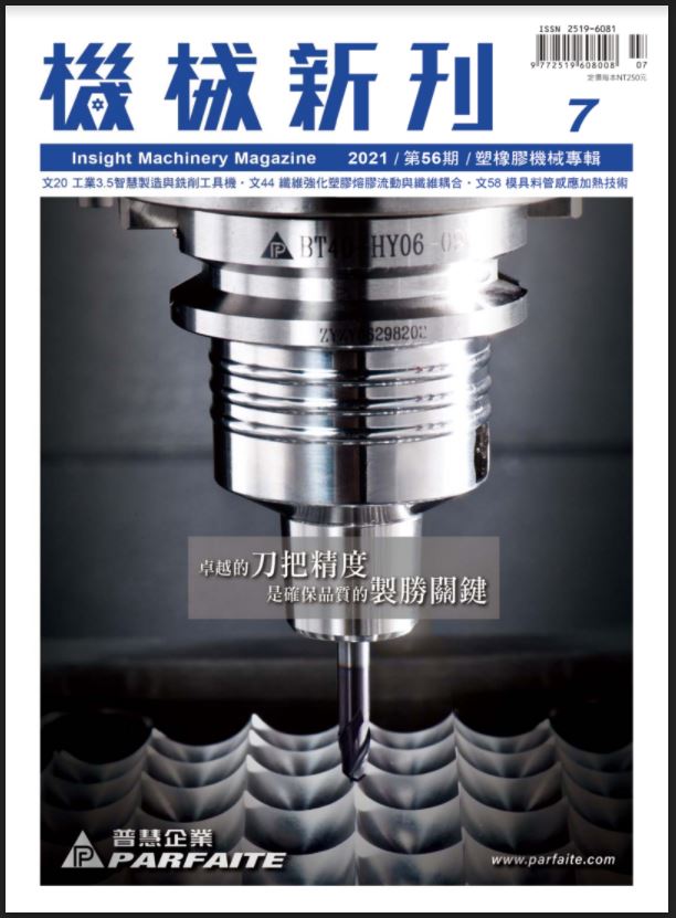 Publication RACING ELECTRIC INSTRUMENT CO., LTD.
